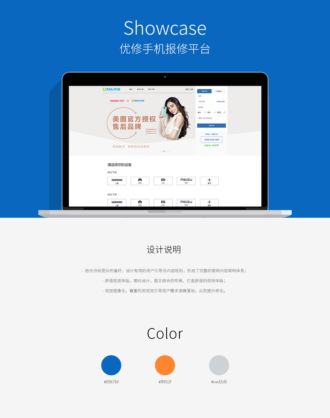 網(wǎng)站建設案例